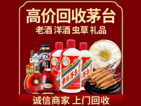 ​阳城县名酒回收多少钱？
