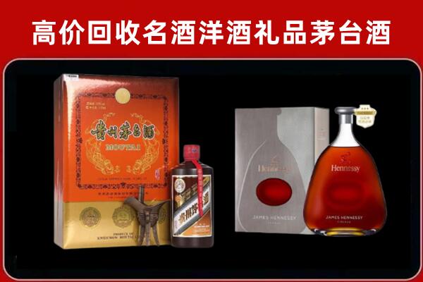 阳城县回收轩尼诗