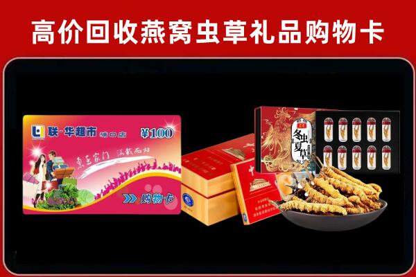 阳城县回收礼品卡